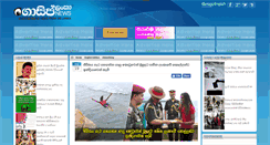 Desktop Screenshot of gossiplanka.com