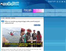Tablet Screenshot of gossiplanka.com
